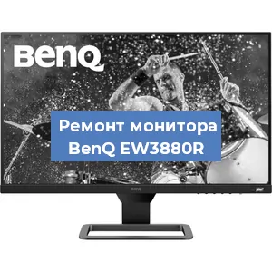 Замена шлейфа на мониторе BenQ EW3880R в Екатеринбурге